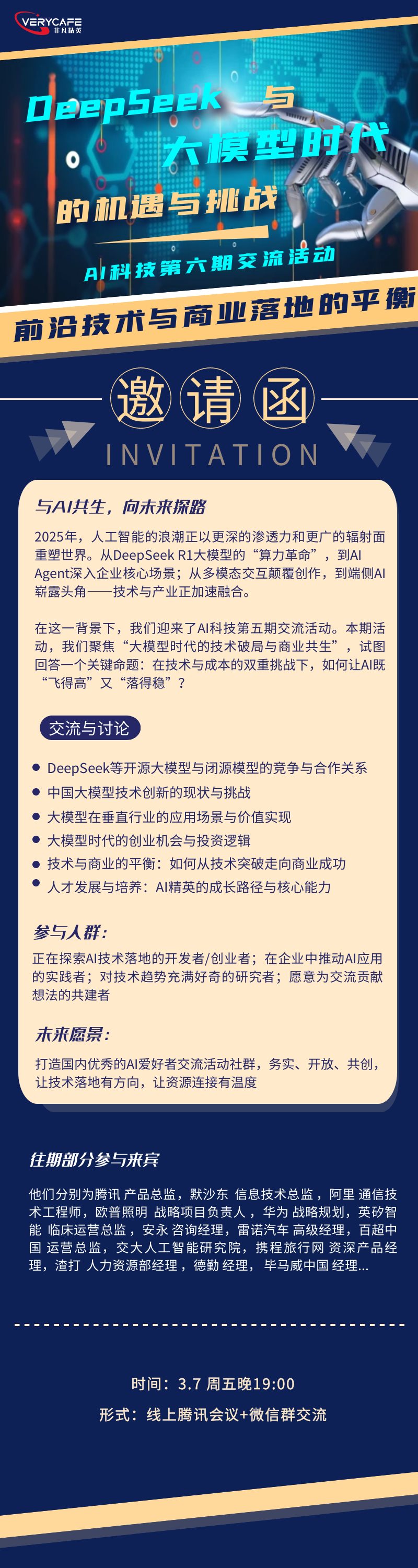 图司机-20250303-41577073 (1).png